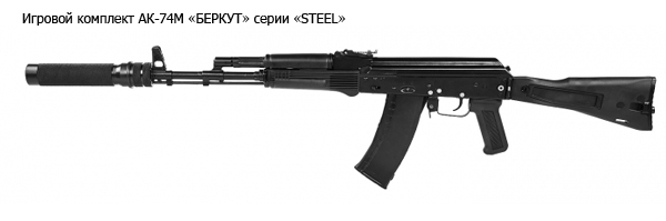 АК-74м